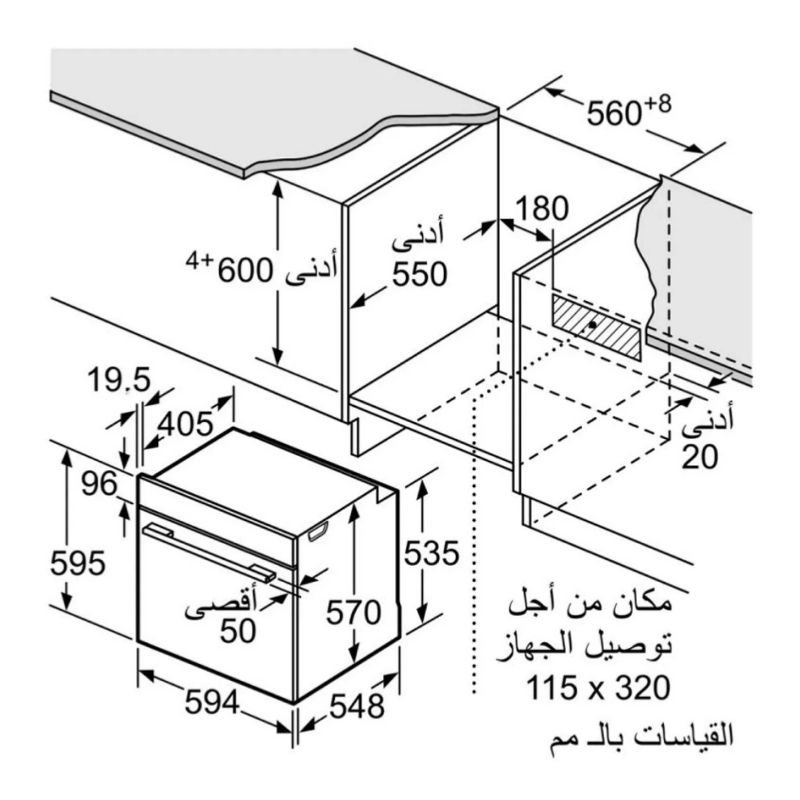 Kích thước Lò nướng Bosch HBG5575S0A Kích thước Lò nướng Bosch HBG5575S0A
